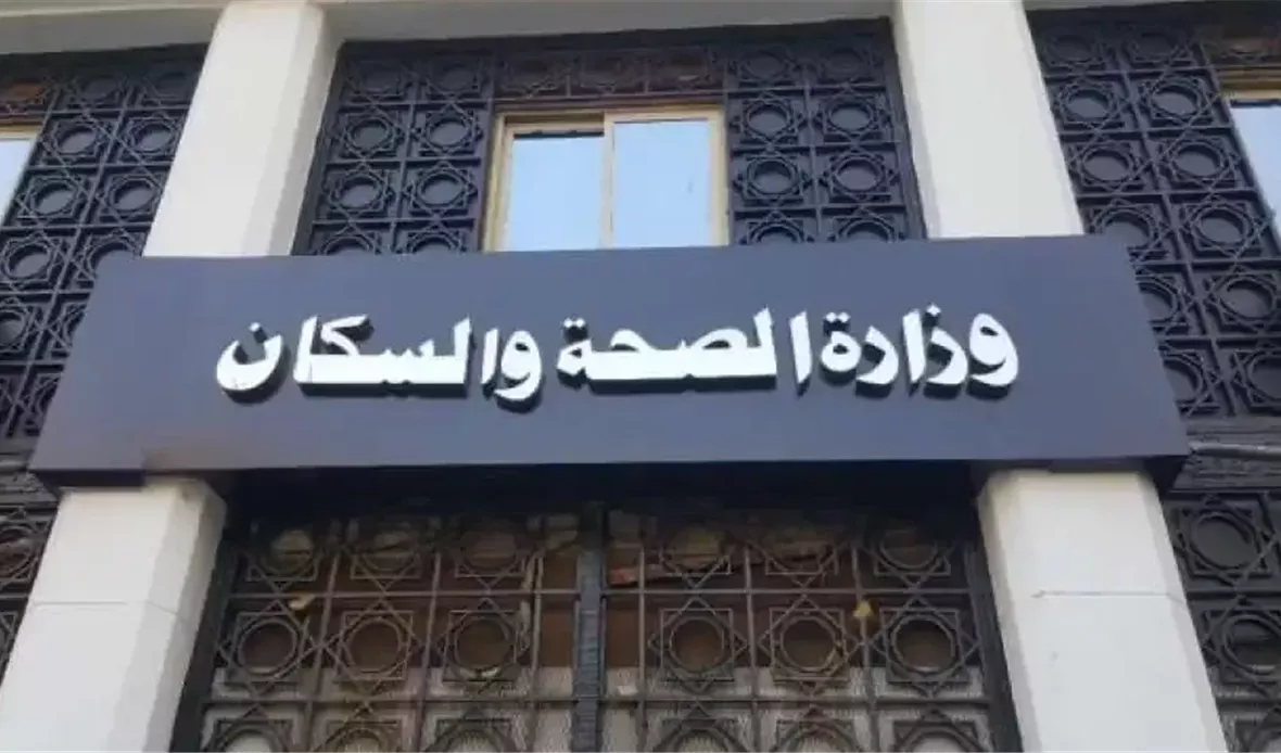 وزارة الصحة تمد سريان