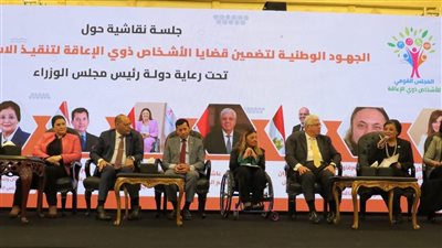 الصحة: استراتيجية شاملة لدمج ذوي الإعاقة ودعمهم صحيًا واجتماعيًا