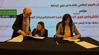 “القومي للأشخاص ذوي الإعاقة” يوقع بروتوكول تعاون مع التحالف الوطني للعمل الأهلي