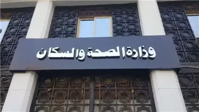 استمرار تراخيص مزاولة مهنة الطب الصادرة في 2021 حتى نهاية 2026 بقرار من وزير الصحة