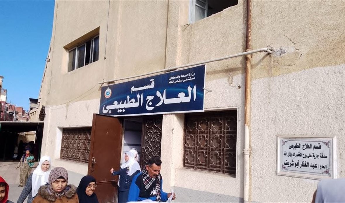 مستشفى بلقاس