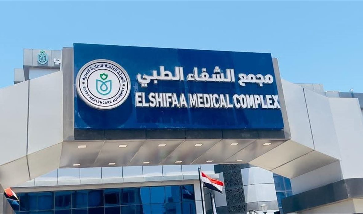 مجمع الشفاء الطبي