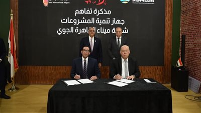 جهاز تنمية المشروعات يوقع مذكرة تفاهم مع شركة ميناء القاهرة الجوي