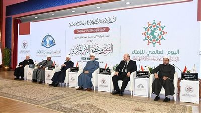 ختام الندوة الدولية للإفتاء بمشاركة وزير الأوقاف: الأمن الفكري في صدارة أولويات المؤسسة الدينية المصرية