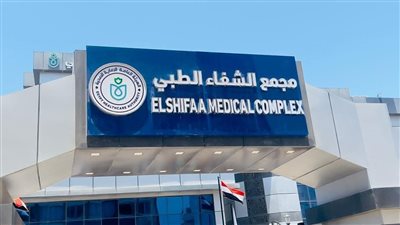 الرعاية الصحية: نقلة نوعية في تقديم الخدمات الصحية عبر المجمعات الطبية 
