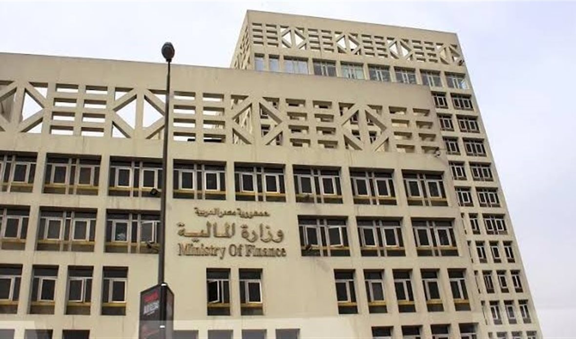 وزارة المالية