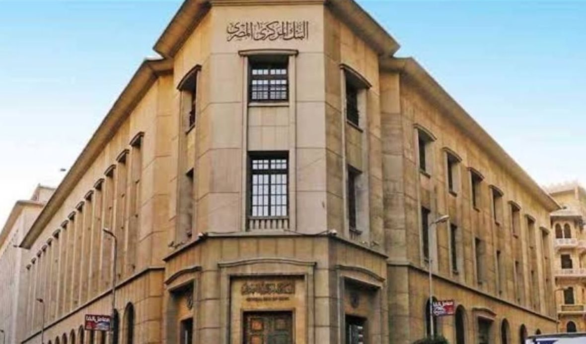البنك المركزي يؤكد