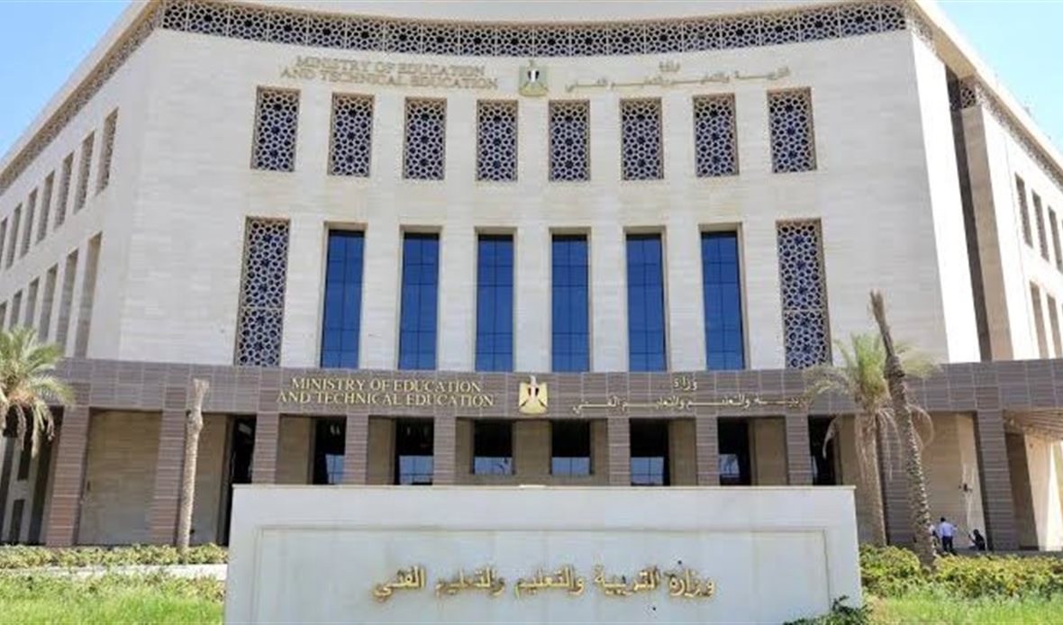 وزارة التربية والتعليم
