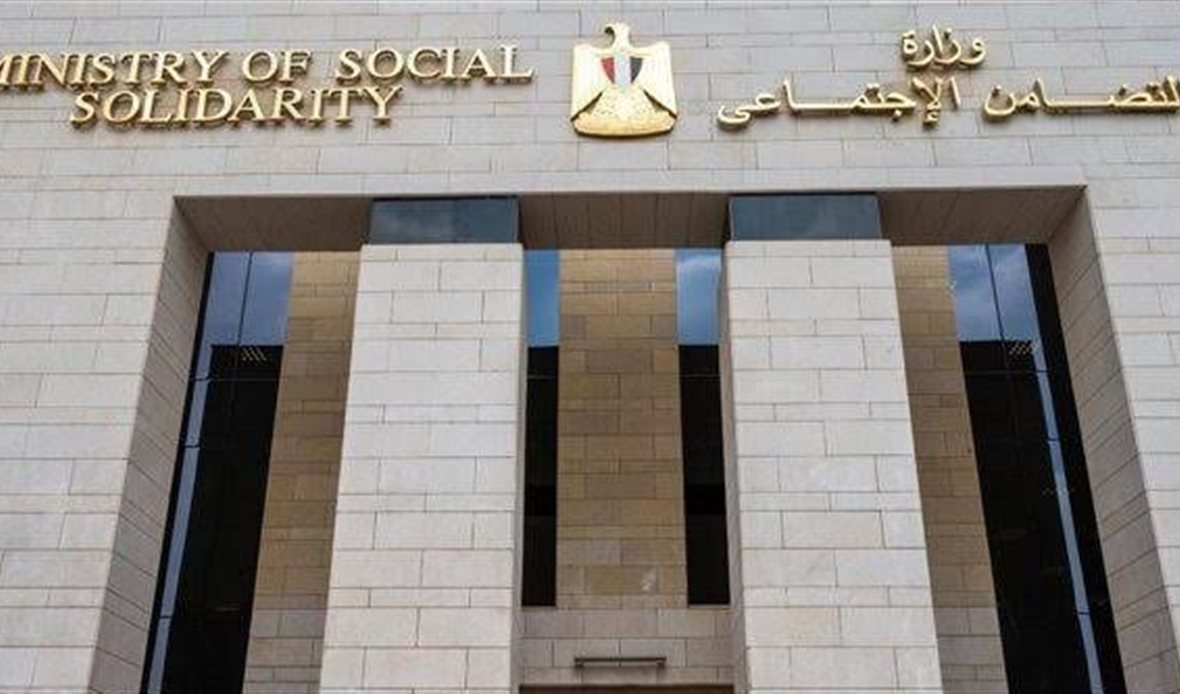 وزارة التضامن تعلن