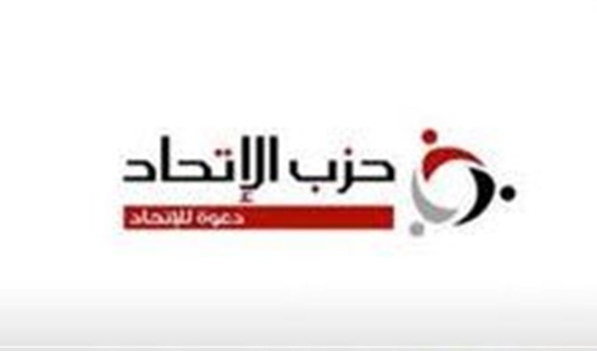 حزب الاتحاد 