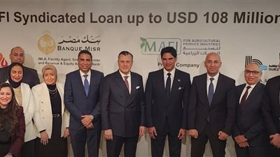 بنك مصر يقود تحالفًا مصرفيًا لمنح تمويل بـ 108 مليون دولار لشركة MAFI لتصنيع الحاصلات الزراعية