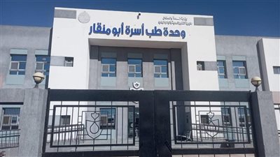 2.6 مليون خدمة طبية بالوادي الجديد.. إنجاز جديد للصحة في 2024  