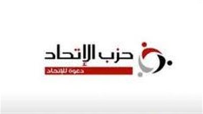 حزب الاتحاد ينظم المؤتمر العام لذوي الهمم بالإسكندرية.. ويكرم عددا من النماذج المتميزة