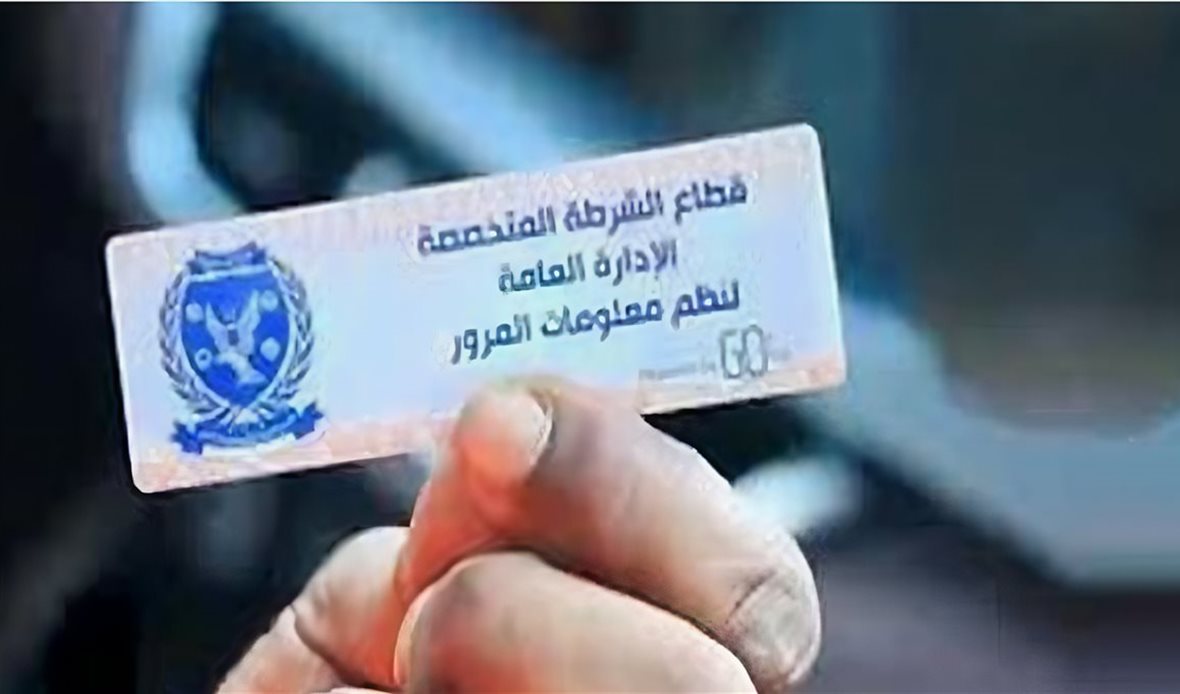 الملصق الإلكتروني