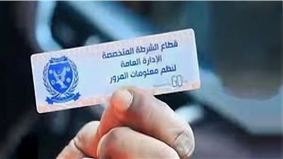 الإدارة العامة للمرور تحرر 1257 مخالفة لعدم تركيب الملصق الإلكتروني: خطوة لتعزيز الأمن المروري والتكنولوجيا الحديثة