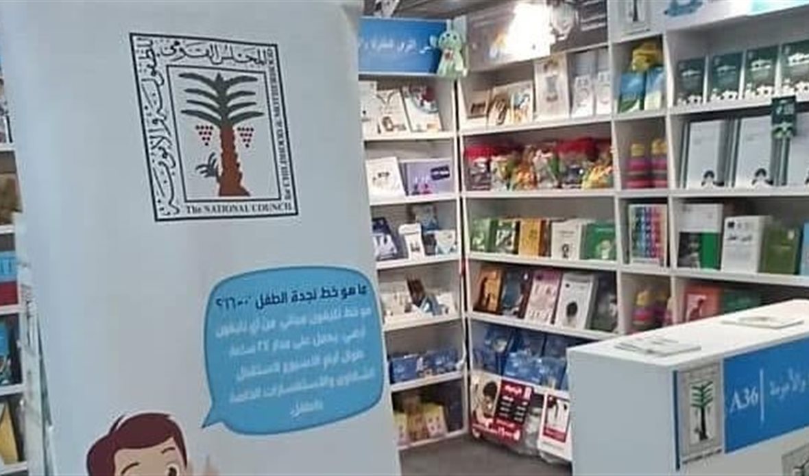فعاليات مميزة للمجلس