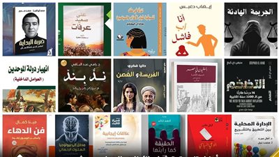 أعضاء تنسيقية شباب الأحزاب والسياسيين يثرون معرض الكتاب ب16 إصدار جديد
