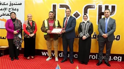 مركز عزيمة بدمياط يحتفل بتخريج 100 متعافٍ من الإدمان ضمن مبادرة حياة كريمة: دعم نفسي ومهني لتحقيق حياة جديدة