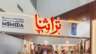 إقبال كبير على معرض تراثنا بمعرض الكتاب وشباب الحرف اليدوية يتألقون في معرض الخريف بالبحرين