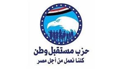 حزب مستقبل وطن يشيد بموقف الرئيس السيسي لضمان الشفافية في انتخابات النواب