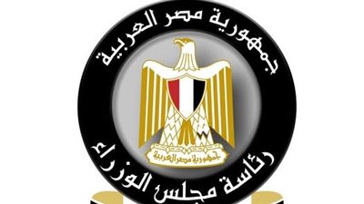 مجلس الوزراء ينفي رفض 