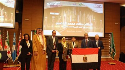 مصر تتصدر الأسبوع العربي للبرمجة 2024 بتونس بحصد 8 مراكز أولى بين 3 ملايين مشارك من 19 دولة عربية