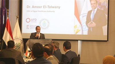 هيئة الرعاية الصحية تطلق ورشة عمل لتحديث استراتيجيتها 2025-2032 بمشاركة خبراء دوليين لتعزيز استدامة الخدمات الصحية في مصر