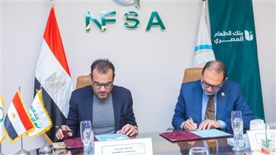 بروتوكول تعاون بين الهيئة القومية لسلامة الغذاء وبنك الطعام المصري لتعزيز الحماية الاجتماعية وضمان سلامة الغذاء للأسر الأكثر احتياجًا