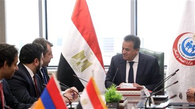 مصر وأرمينيا تبحثان تعزيز التعاون الصحي وتوسيع الشراكات في التصنيع الدوائي والتأمين الصحي
