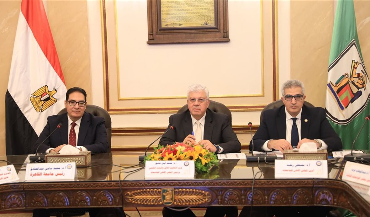 المجلس الأعلى للجامعات