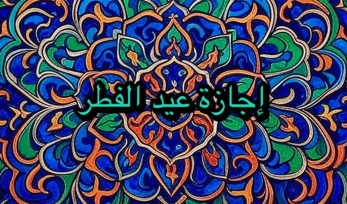 مجلس الوزراء يحدد