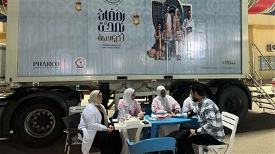 الهيئة العامة للرعاية الصحية تطلق عيادات متنقلة في رمضان للكشف المبكر عن الأمراض وخدمة 440 ألف مواطن.