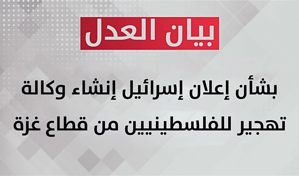 مصر تؤكد رفضها القاطع