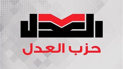 حزب العدل المصري ينضم إلى الاتحاد الدولي للشباب الليبرالي كأول حزب ليبرالي مصري منذ سنوات