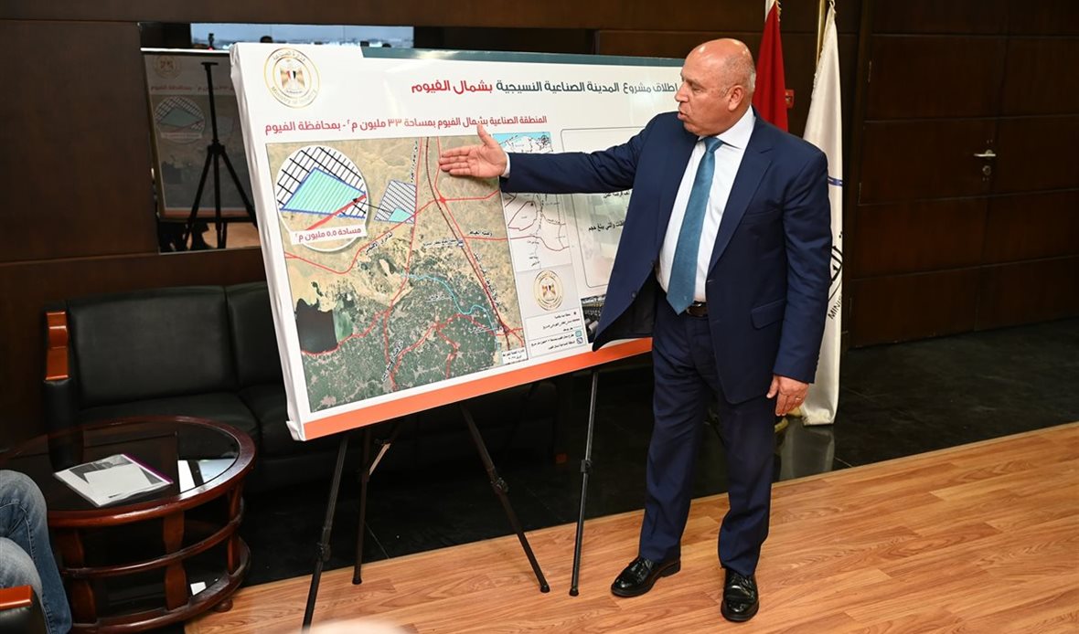 إطلاق مدينتين نسيجيتين