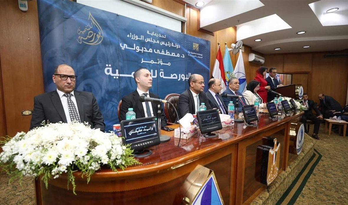 البورصة المصرية ومحافظة