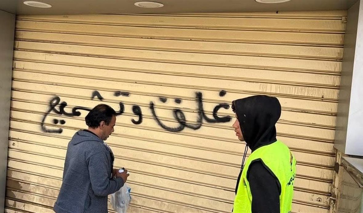 تشميع محال مخالفة