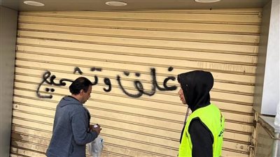 حملات إزالة مخالفات البناء تواصل عملها في المدن الجديدة.. قرارات فورية بالغلق والتشميع في 6 أكتوبر وبدر والشيخ زايد واستعادة أراضٍ مخالفة بالعلمين ودمياط الجديدة
