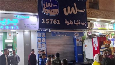 غلق محال “ب لبن” و”كنافة وبسبوسة” في الغربية بعد رصد مخالفات صحية جسيمة.. حملات تفتيشية مشددة لحماية المستهلك ومواجهة الأنشطة الغذائية العشوائية
