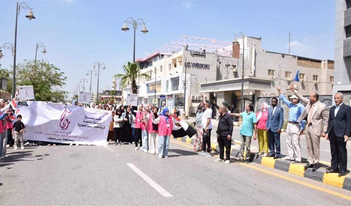 مسيرة دعم وتمكين