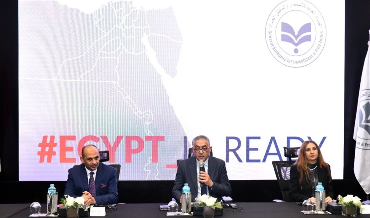 الهيئة العامة للاستثمار