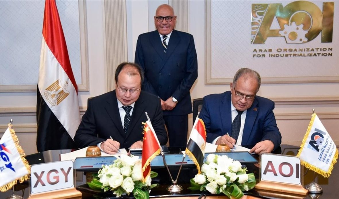 الهيئة العربية للتصنيع