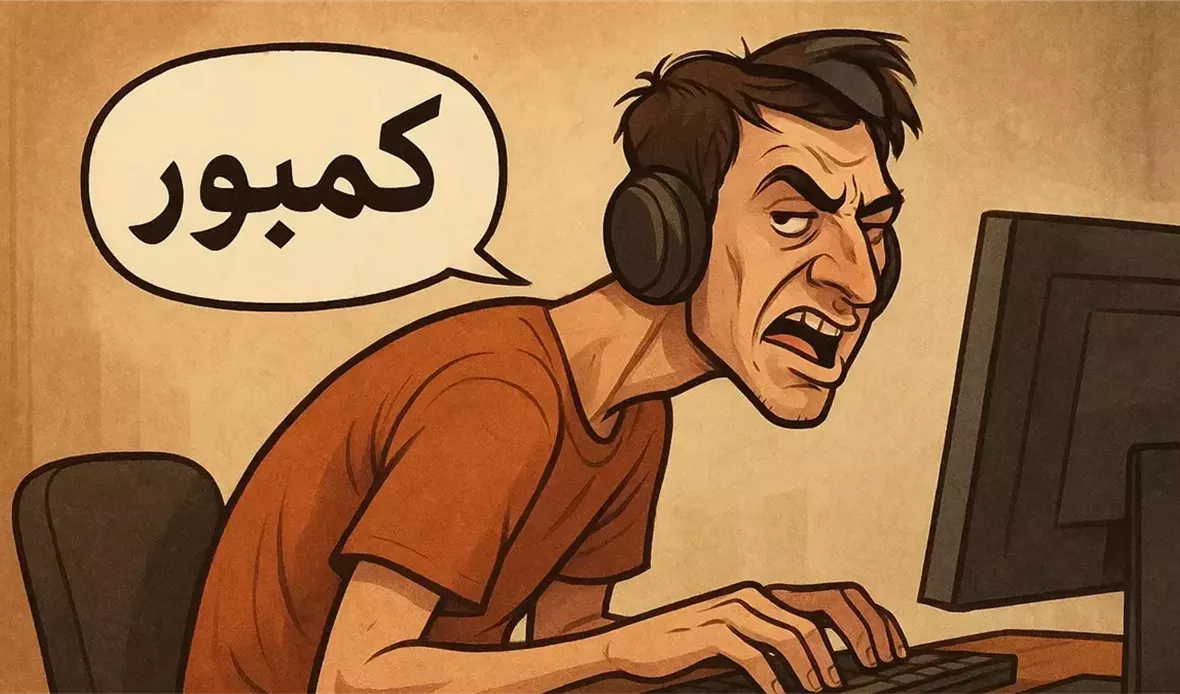 استخدام كلمة كمبور
