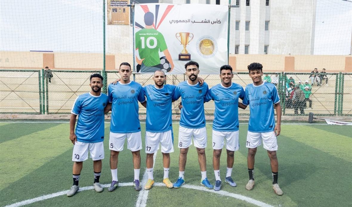 بطولة الشعب الجمهوري