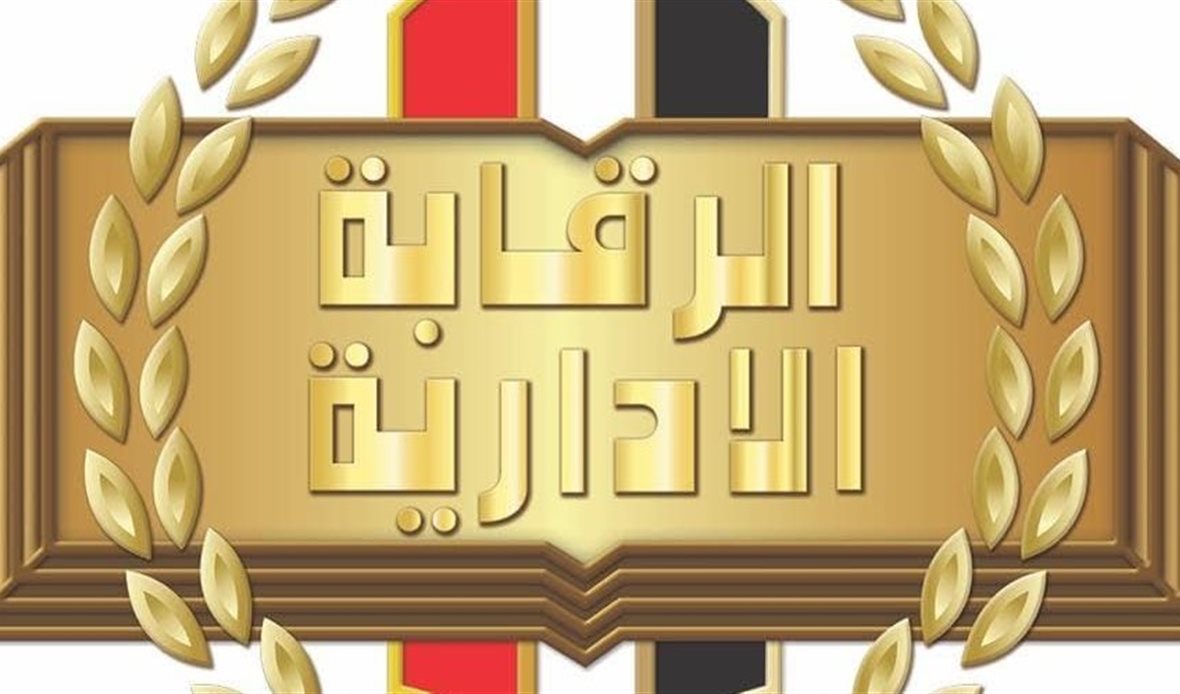 القبض على 16 مسؤولًا