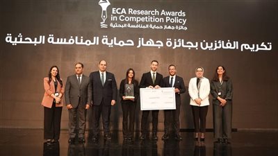 جهاز حماية المنافسة يكرم الفائزين بجائزته البحثية لعام 2025 خلال مؤتمره السنوي الثاني احتفالًا بمرور 20 عامًا على تأسيسه لدعم سياسات المنافسة الاقتصادية