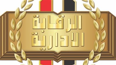 القبض على 16 مسؤولًا حكوميًا بتهم استغلال السلطة لتسهيل مخالفات البناء في ظل تطبيق قانون التصالح رقم 187 لسنة 2023