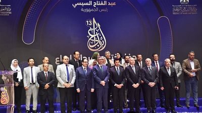 الرئيس عبد الفتاح السيسي يرعى مهرجان إبداع في نسخته الـ13 بحضور وزير الشباب والرياضة وتكريم الموهوبين في مجالات الأدب والفن والابتكار العلمي
