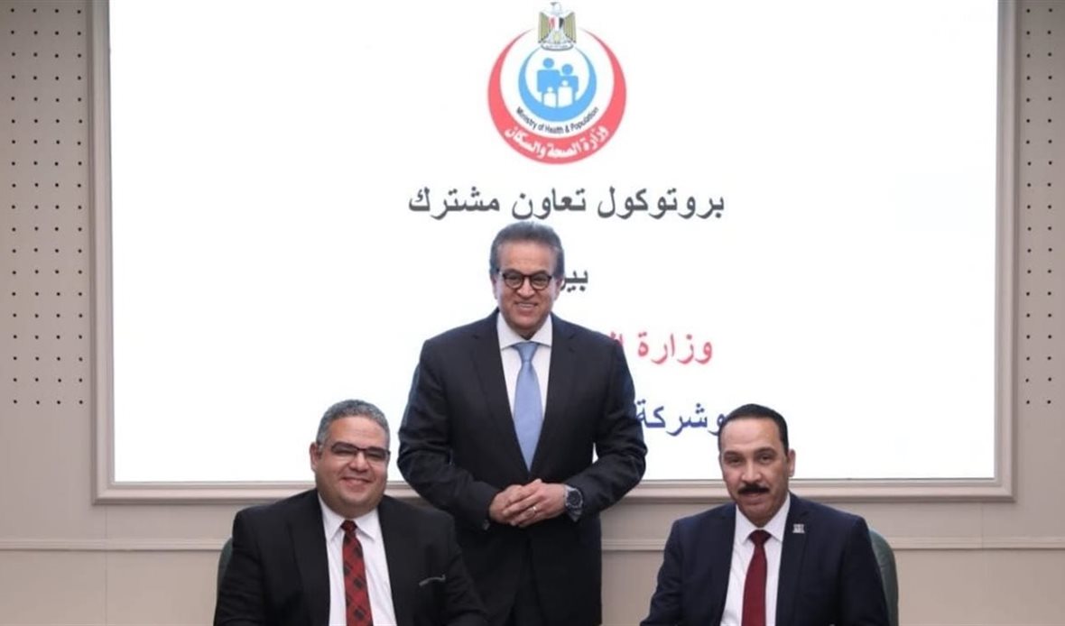 وزارة الصحة توقع
