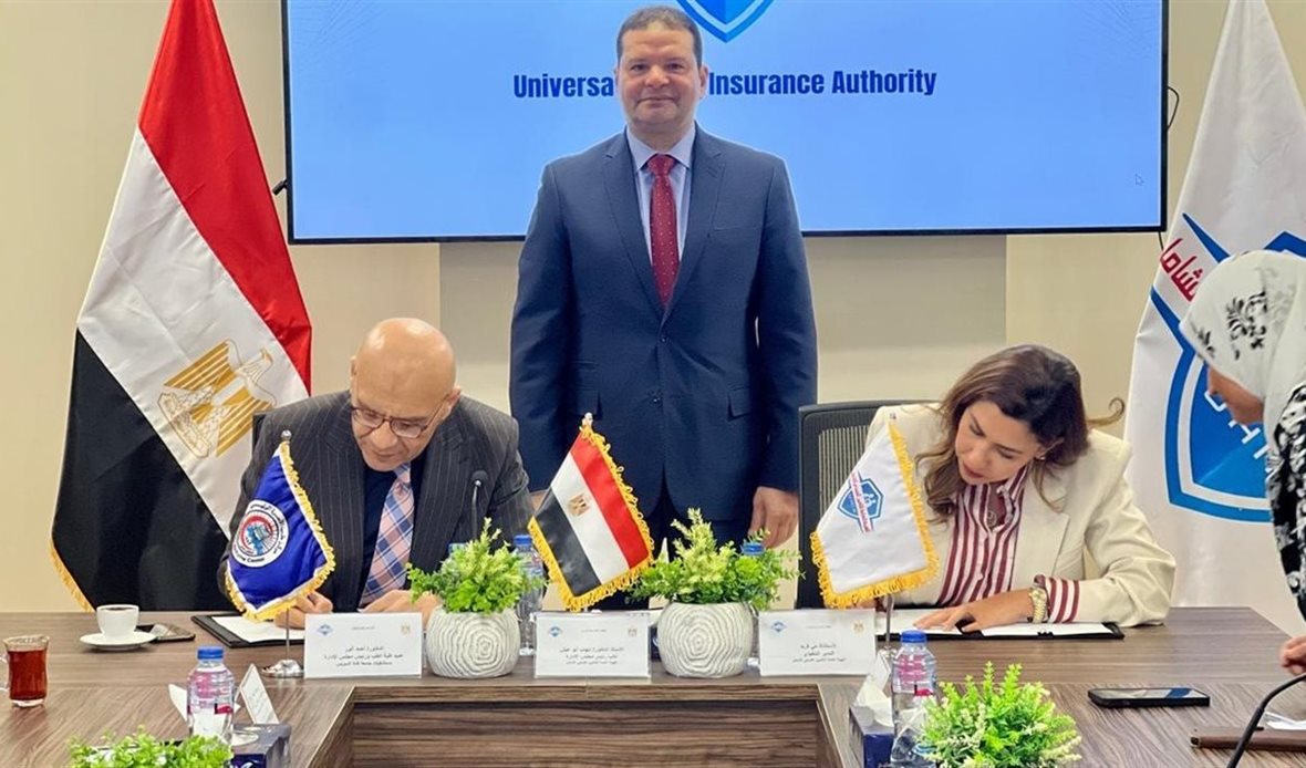 الهيئة العامة للتأمين